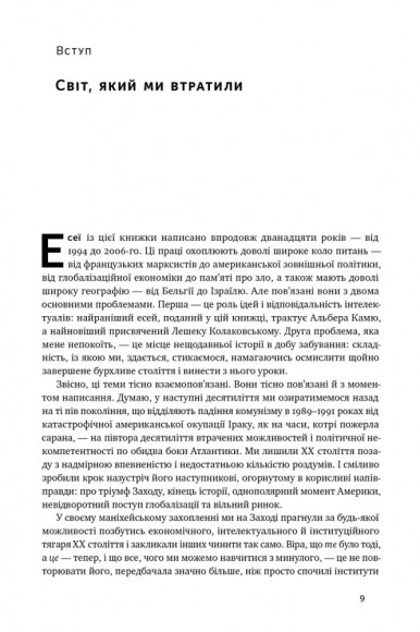 Переосмислення забутого ХХ століття Переосмислення забутого ХХ століття