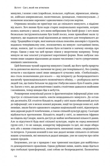 Переосмислення забутого ХХ століття Переосмислення забутого ХХ століття