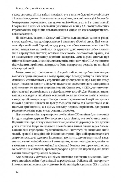 Переосмислення забутого ХХ століття Переосмислення забутого ХХ століття