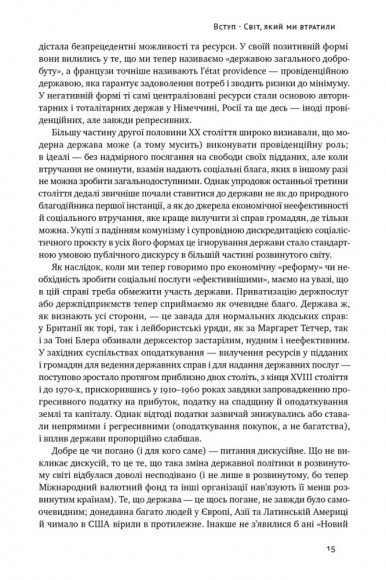 Переосмислення забутого ХХ століття Переосмислення забутого ХХ століття