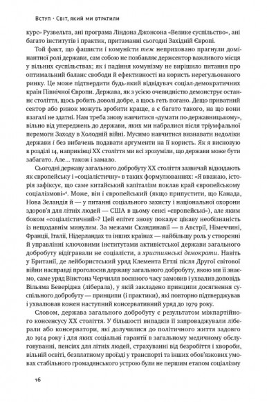 Переосмислення забутого ХХ століття Переосмислення забутого ХХ століття
