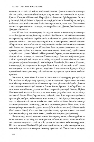 Переосмислення забутого ХХ століття Переосмислення забутого ХХ століття