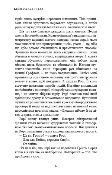 Дублінська трилогія. Книга 0. Ангели в місячному світлі Дублінська трилогія. Книга 0. Ангели в місячному світлі