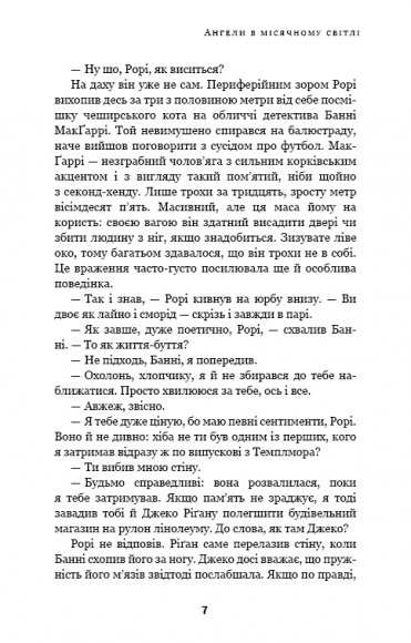 Дублінська трилогія. Книга 0. Ангели в місячному світлі Дублінська трилогія. Книга 0. Ангели в місячному світлі