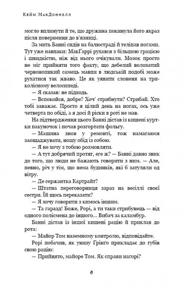 Дублінська трилогія. Книга 0. Ангели в місячному світлі Дублінська трилогія. Книга 0. Ангели в місячному світлі