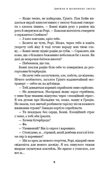 Дублінська трилогія. Книга 0. Ангели в місячному світлі Дублінська трилогія. Книга 0. Ангели в місячному світлі