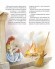 Велика книга про фей і принцес