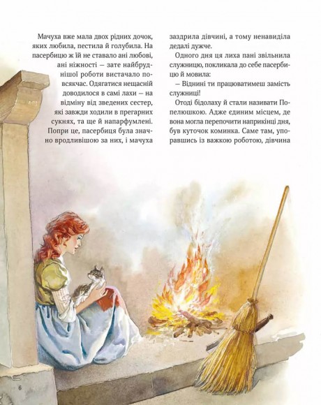 Велика книга про фей і принцес Велика книга про фей і принцес