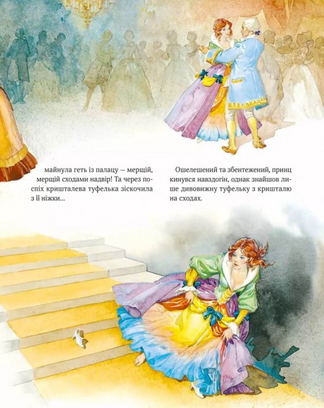 Велика книга про фей і принцес Велика книга про фей і принцес