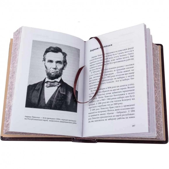 Мудрість лідера