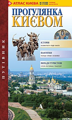 baltia_proguliankakievom_cover_norm.jpg baltia_proguliankakievom_cover_norm.jpg