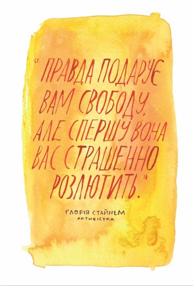 Сила твоєї історії. Звільни свій внутрішній голос