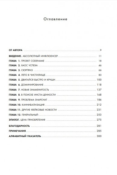 No Filter. История Instagram No Filter. История Instagram