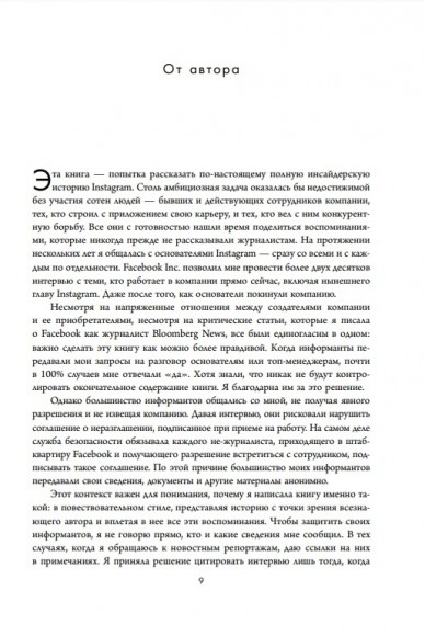 No Filter. История Instagram No Filter. История Instagram