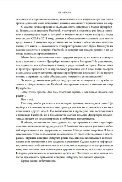 No Filter. История Instagram No Filter. История Instagram