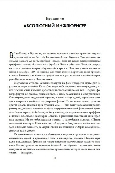 No Filter. История Instagram No Filter. История Instagram