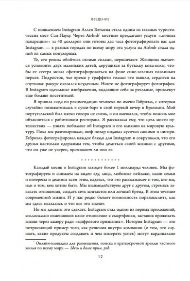 No Filter. История Instagram No Filter. История Instagram