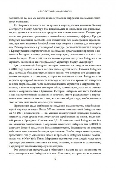 No Filter. История Instagram No Filter. История Instagram