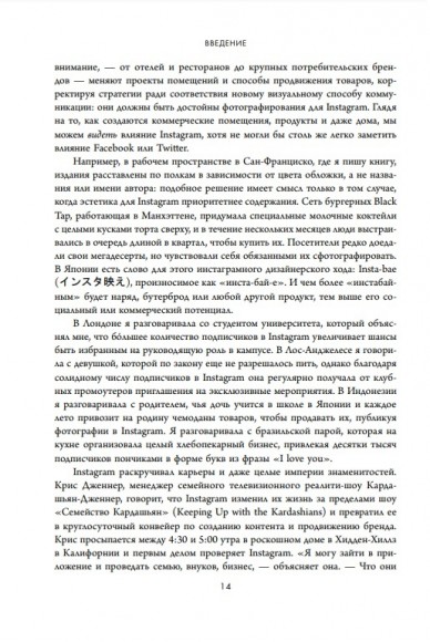 No Filter. История Instagram No Filter. История Instagram