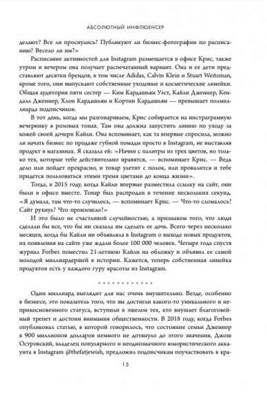 No Filter. История Instagram No Filter. История Instagram