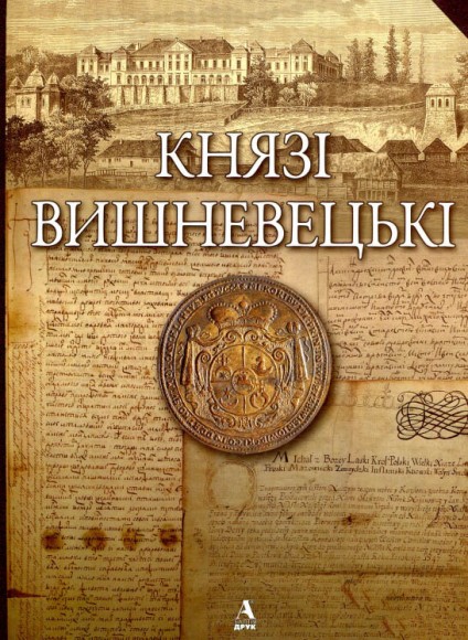 Князі Вишневецькі Князі Вишневецькі