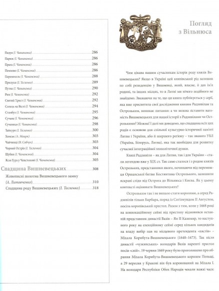 Князі Вишневецькі Князі Вишневецькі