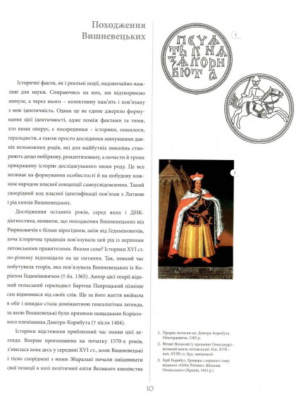 Князі Вишневецькі Князі Вишневецькі