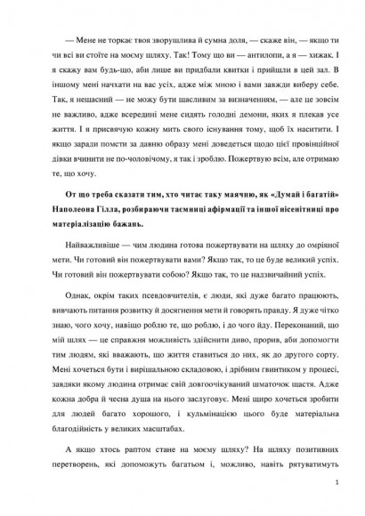 Сходження. Актуальна дорожня мапа до ідеальної версії щасливого та успішного себе