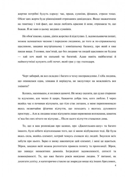 Сходження. Актуальна дорожня мапа до ідеальної версії щасливого та успішного себе