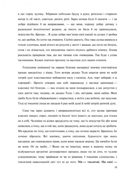 Сходження. Актуальна дорожня мапа до ідеальної версії щасливого та успішного себе