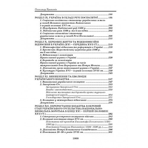 Довідник з історії України Довідник з історії України