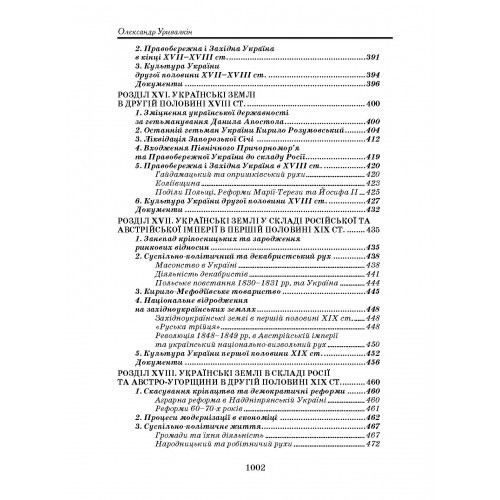 Довідник з історії України Довідник з історії України