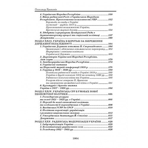 Довідник з історії України Довідник з історії України