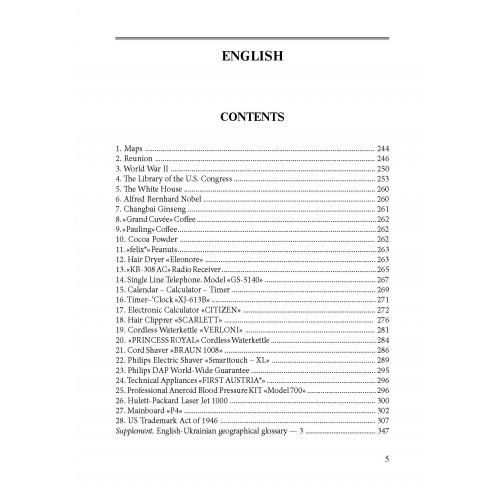 Переклад. Перевод. Translation. Збірник текстів для перекладу і самоперевірки. Навчальний поcібник