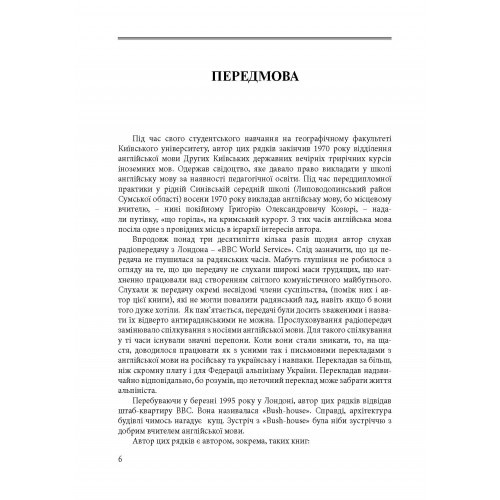 Переклад. Перевод. Translation. Збірник текстів для перекладу і самоперевірки. Навчальний поcібник