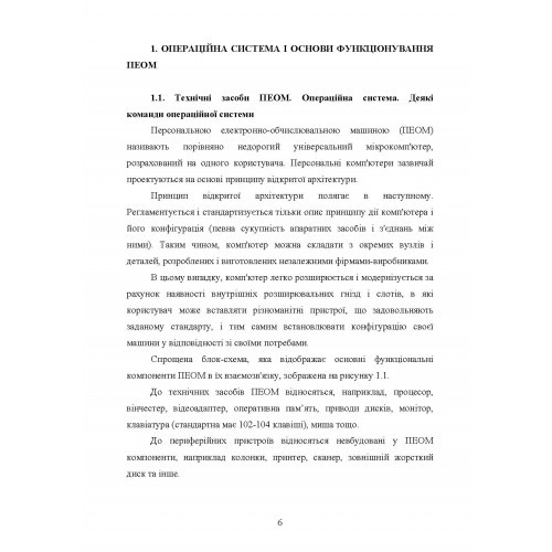 Основи інженерних розрахунків на ПЕОМ. Програмування алгоритмічною мовою Фортран Основи інженерних розрахунків на ПЕОМ. Програмування алгоритмічною мовою Фортран
