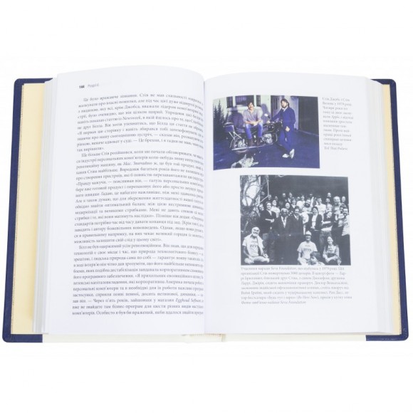 Становлення Стіва Джобса