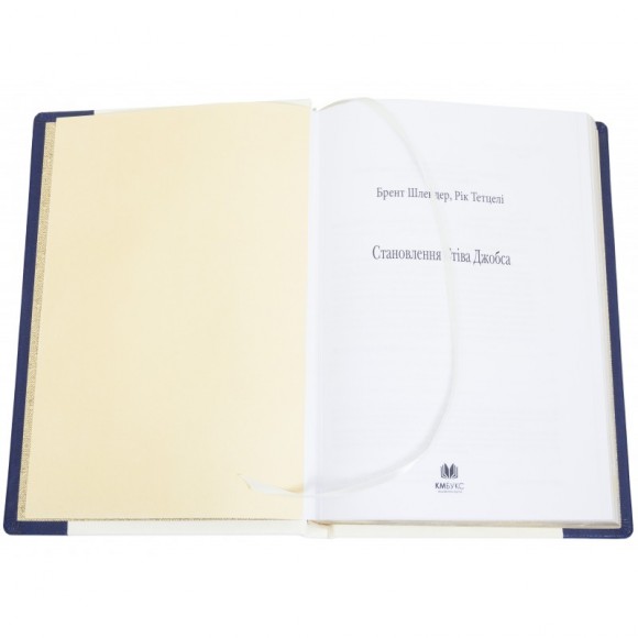 Становлення Стіва Джобса