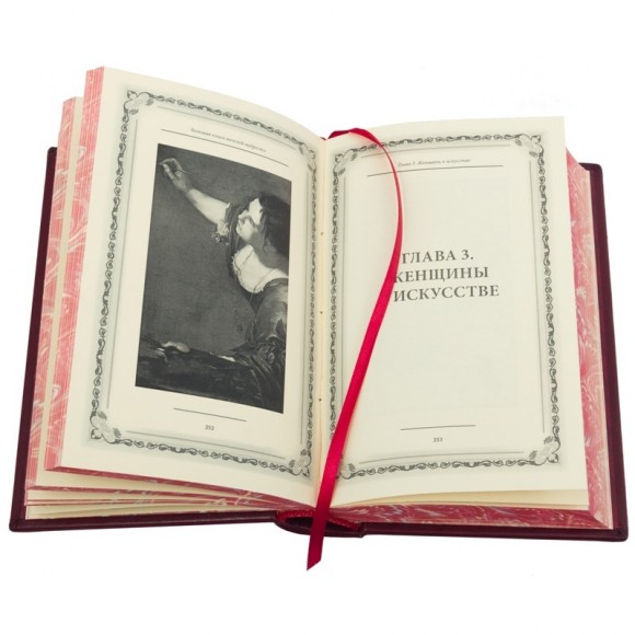 Большая книга женской мудрости Большая книга женской мудрости