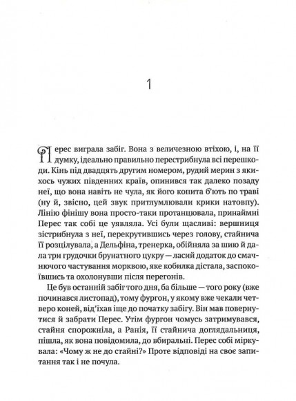 Заблукалі в Парижі Заблукалі в Парижі