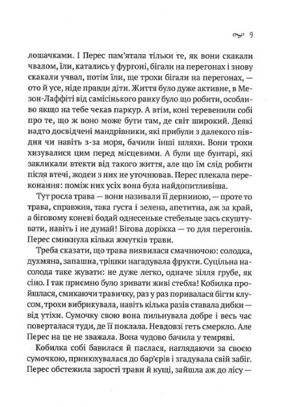 Заблукалі в Парижі Заблукалі в Парижі