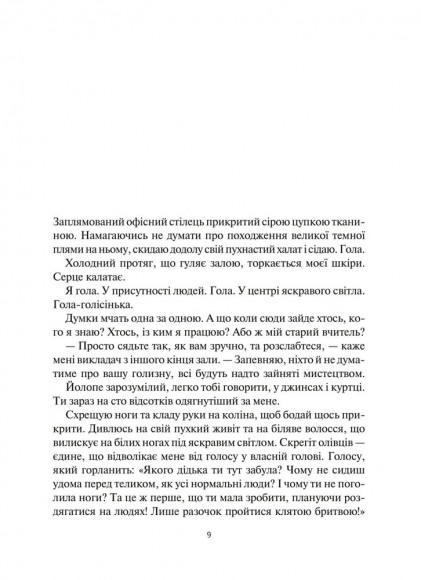 Допоможіть! Чи дійсно книжки про саморозвиток здатні змінити життя
