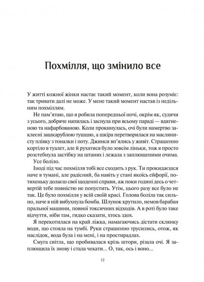 Допоможіть! Чи дійсно книжки про саморозвиток здатні змінити життя
