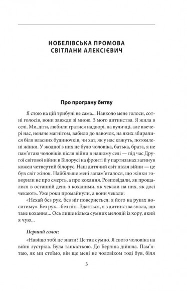 Час second-hand. Кінець червоної людини Час second-hand. Кінець червоної людини