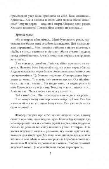 Час second-hand. Кінець червоної людини Час second-hand. Кінець червоної людини