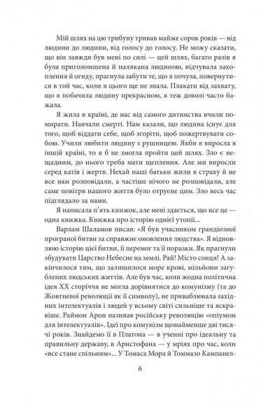Час second-hand. Кінець червоної людини Час second-hand. Кінець червоної людини