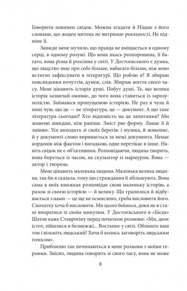 Час second-hand. Кінець червоної людини Час second-hand. Кінець червоної людини
