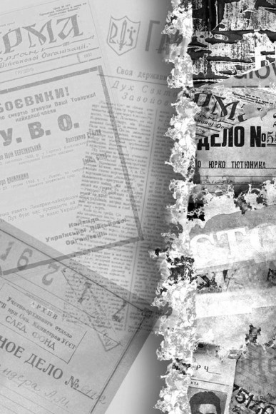 Україна. Історія з грифом «Секретно» Україна. Історія з грифом «Секретно»