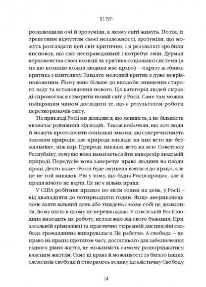 Моє життя та робота