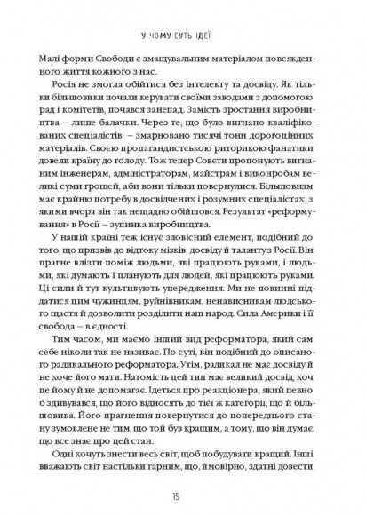 Моє життя та робота